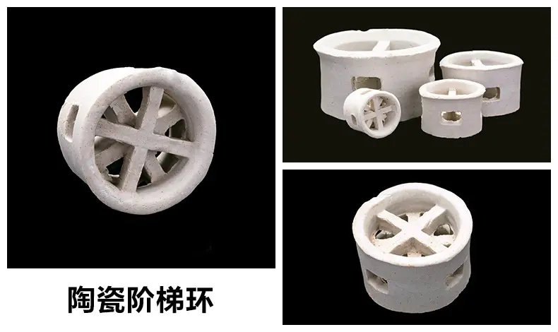 陶瓷阶梯环 cascade ring1 (4).png